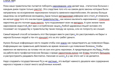 Раздел 1Ст 9.PNG