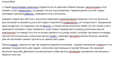 Раздел 3Ст 16.PNG