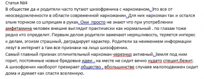 Раздел 4Ст 4.PNG