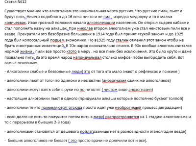 Раздел 4Ст 12.PNG