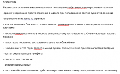 Раздел 4Ст 21.PNG