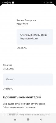 Screenshot_2023-08-22-08-43-33-402_com.yandex.browser.jpg