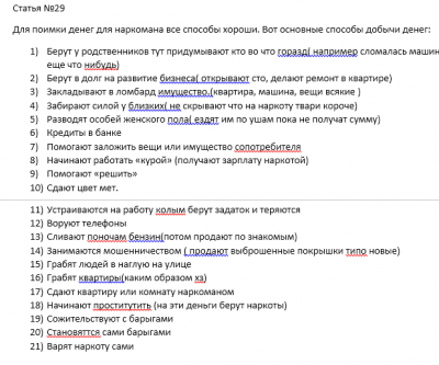 Раздел 4Ст 29.PNG