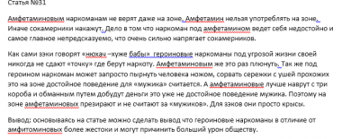 Раздел 4Ст 31.PNG