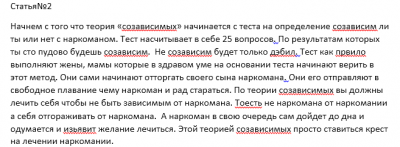 Раздел 6.Ст2.PNG