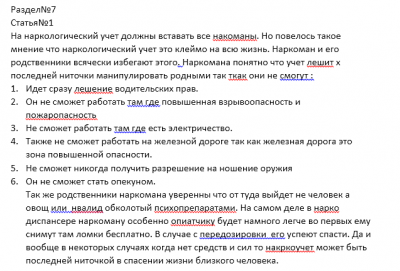 Раздел 7.Ст1.PNG