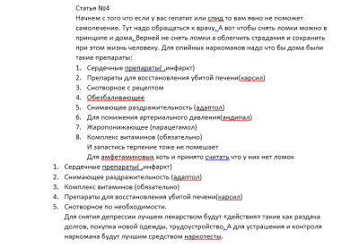 Раздел 7.Ст4.PNG