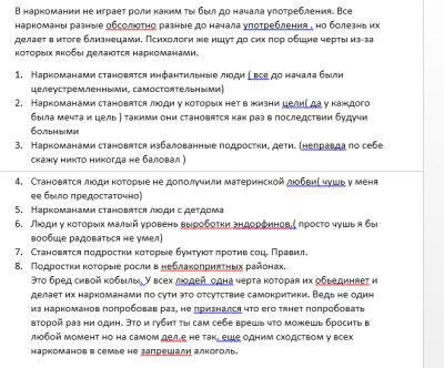 Раздел 8.Ст3.PNG