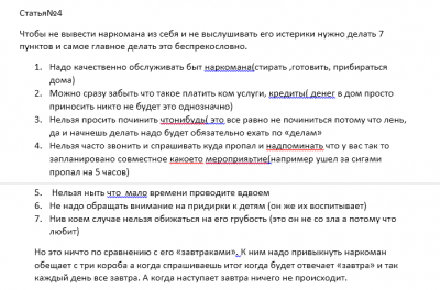 Раздел 8.Ст4.PNG