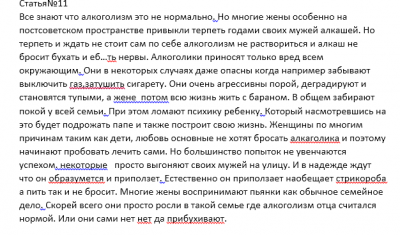 Раздел 8.Ст11.PNG