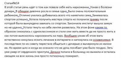 Раздел 8.Ст14.PNG