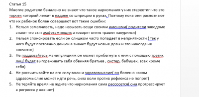 Раздел 8.Ст15.PNG