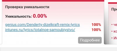 Screenshot_2023-10-28-11-08-59-025_com.yandex.searchapp-edit.jpg