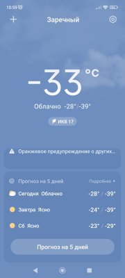 Screenshot_2023-12-07-10-59-49-970_com.miui.weather2.jpg