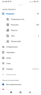 Screenshot_2024-01-13-18-19-30-555_ru.mail.mailapp.jpg