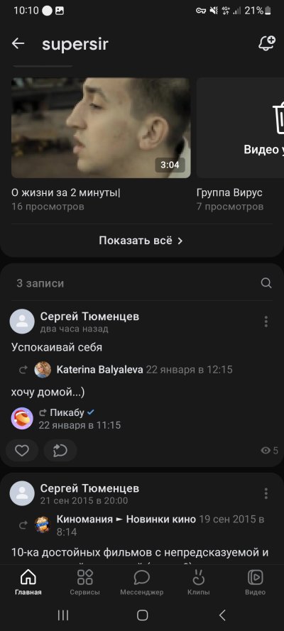 Screenshot_20240301_101040_VK.jpg