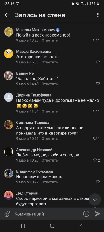 Screenshot_20240311_231631_VK.jpg