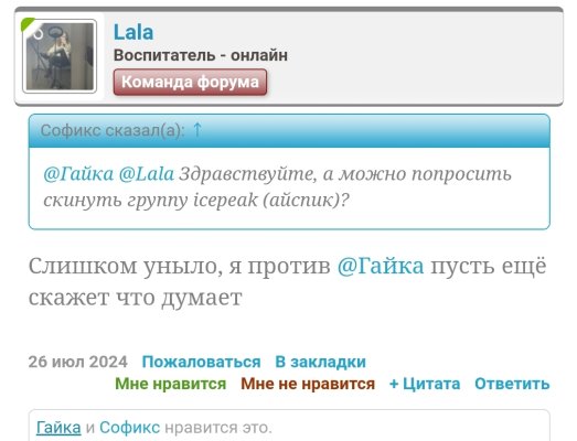 Screenshot_20240802-140948_Yandex.jpg