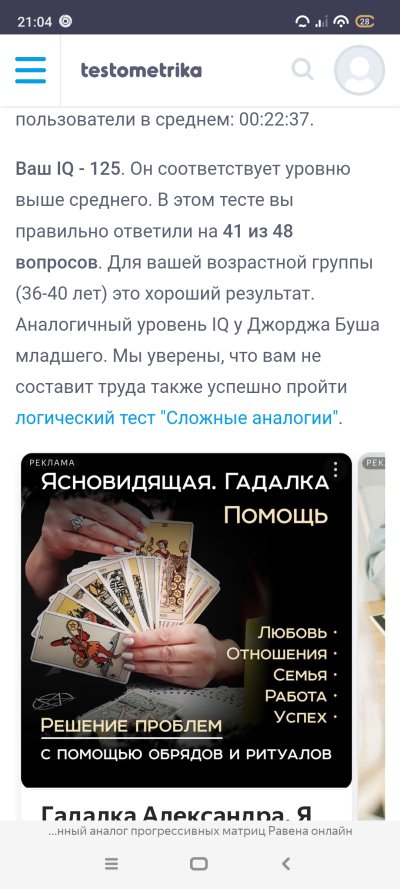 Screenshot_2024-11-18-21-04-07-376_com.yandex.browser.jpg