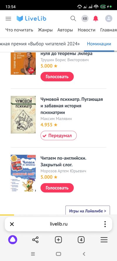 Screenshot_2024-12-09-13-54-53-886_com.yandex.browser.jpg