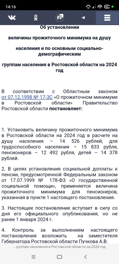 Screenshot_2025-01-01-14-16-11-438_com.yandex.browser.jpg